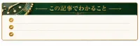 ロレックスマラソンはダサい？痛い客にならない5つの立ち回り方とは